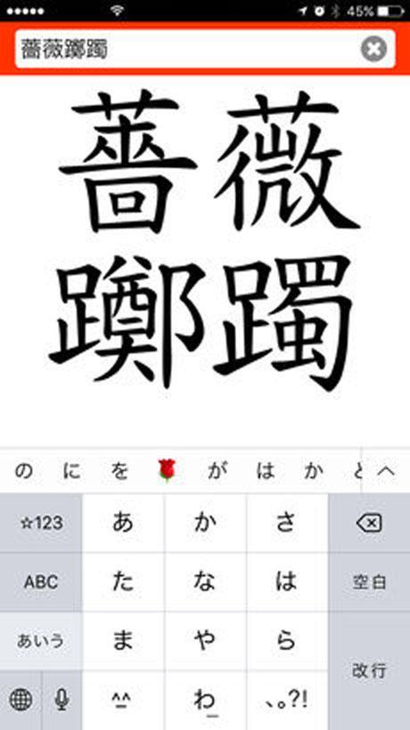 ぜいたく躑躅 漢字 最高の花の画像