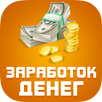 Заработок на просмотре видео денег на счет - YVMon APK