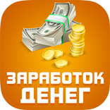 Заработок на просмотре видео денег на счет - YVMon
