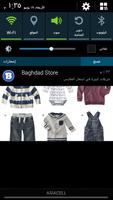 برنامه‌نما Baghdad Store عکس از صفحه