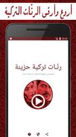 رنات تركية حزينة - بدون نت Affiche