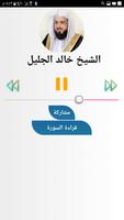 سورة البقرة - لاشهر القراء بدون نت screenshot 1