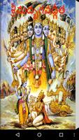 bhagavad gita in telugu الملصق