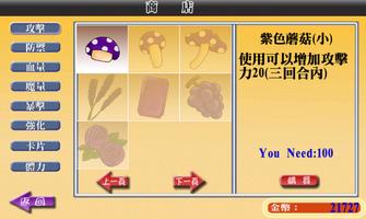 叛逆童話 screenshot 3
