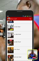 آموزش بدنسازی و پرورش اندام capture d'écran 1