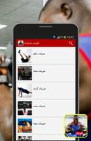 آموزش بدنسازی و پرورش اندام স্ক্রিনশট 2