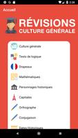 QCM de Culture Générale ภาพหน้าจอ 3