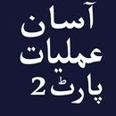 Asaan Amliyat Part 2 APK