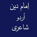Imam Deen Shayari APK