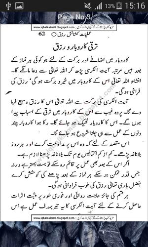 Rizq Maal O Dolat Wazifa For Android Apk Download Tangdast door krne ka wazifa. rizq maal o dolat wazifa for android