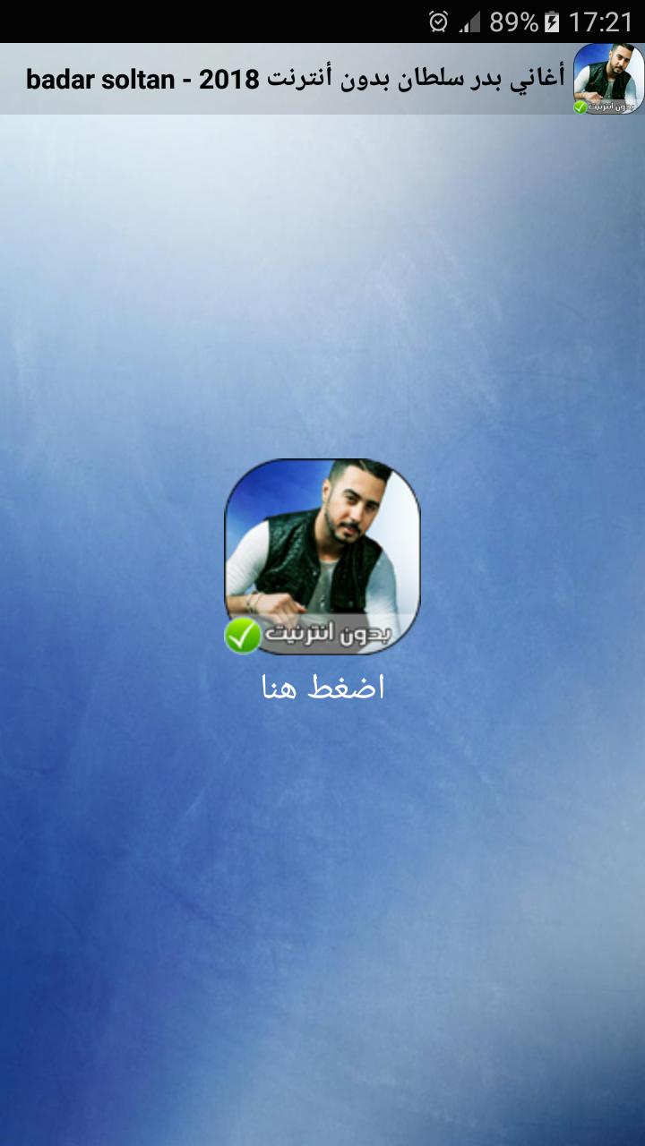 Badr Soultan Mali 3la Halti Mp3 Télécharger Mali 3la Soultan Halti Mp3 Télécharger Badr