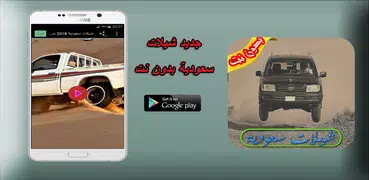 شيلات سعودية 2018 بدون نت