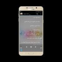 شيلات طرب بدون نت imagem de tela 1