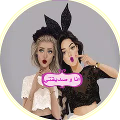 خلفيات بأسماء بنات 2018 APK download