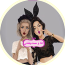 خلفيات بأسماء بنات 2018 APK