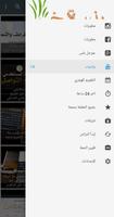 مطويات بذرة خير الدعوية ảnh chụp màn hình 3