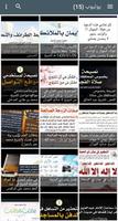 مطويات بذرة خير الدعوية bài đăng