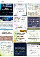 مطويات بذرة خير الدعوية ảnh chụp màn hình 2