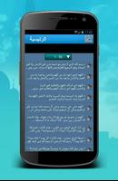 أدعية مستجابة (بدون أنترنيت) Screenshot 2