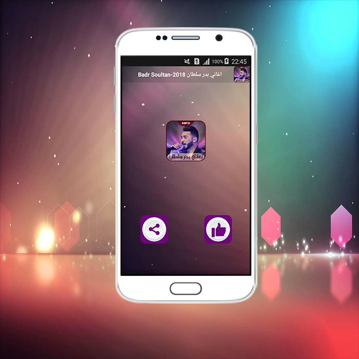 Badr Soultan Mali 3la Halti Mp3 Télécharger Mp3 Halti Soultan Badr Télécharger Mali 3la