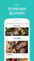 배민라이더스 ảnh chụp màn hình 1