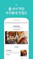 배민라이더스 ảnh chụp màn hình 2