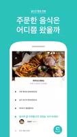 배민라이더스 ảnh chụp màn hình 4