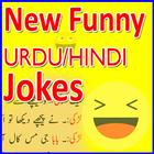Latest Funny Urdu Jokes New ícone