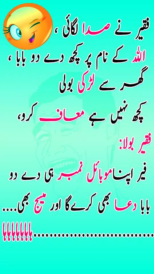 Latest Funny Urdu Jokes New APK for Android Download