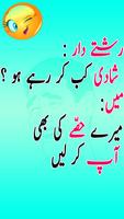 Latest Funny Urdu Jokes New imagem de tela 1