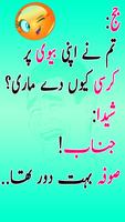 Latest Funny Urdu Jokes New capture d'écran 2