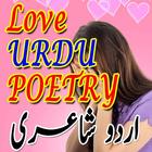 New 2 Line Love Urdu Poetry アイコン