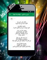 حمزة نمرة - داري يا قلبي songs 2018 capture d'écran 2