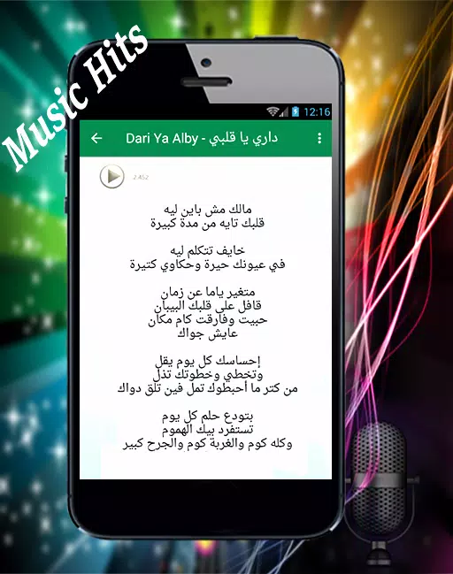 حمزة نمرة - داري يا قلبي songs 2018 APK for Android Download