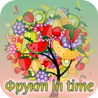 Фрукт in time icon