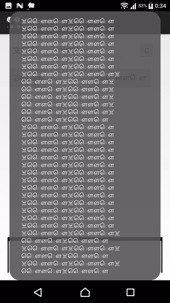 Dead Unicode 一時間で作ったクソアプリ ユニコード文字を1000回繰り返すアプリ For Android Apk Download
