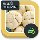 APK Bakery & cookies recipe app