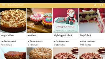 برنامه‌نما Bakery & cookies recipe app عکس از صفحه