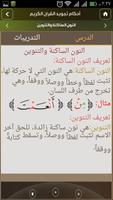 Ahkam Al Tajweed screenshot 3