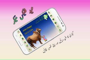Bakra Eid Flex Banner Maker capture d'écran 3