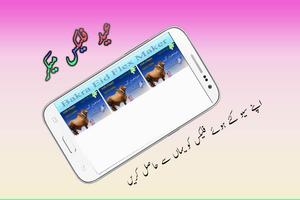 Bakra Eid Flex Banner Maker capture d'écran 1