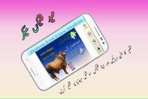 Bakra Eid Flex Banner Maker capture d'écran 2