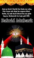 Eid Al Adha Wishes and Bakra Eid Greetings 截图 2