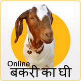 Bakri ka ghee Online | बकरी का घी icône