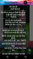 हिन्दी पिक्चर शायरी सुविचार Screenshot 2