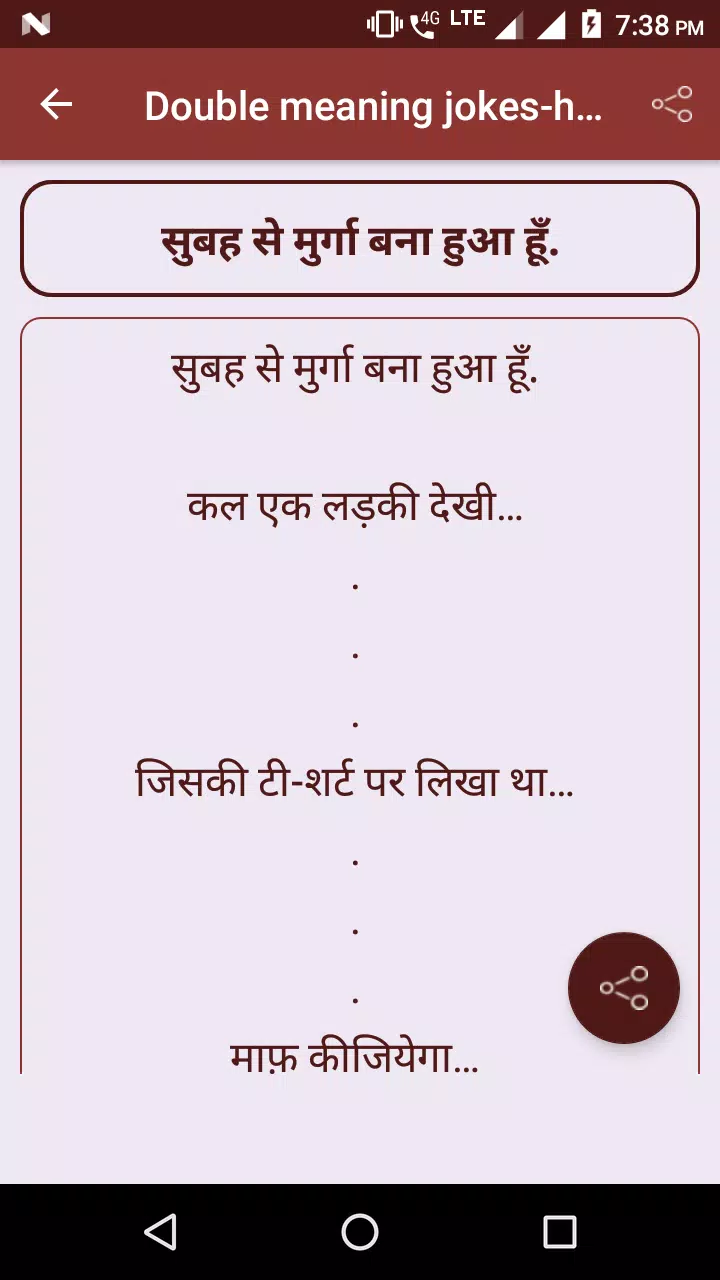 Double meaning jokes-hindi APK for Android Download