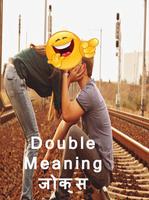 Double meaning jokes-hindi Affiche