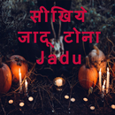 Jadu tona aur upay(hindi) APK
