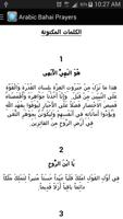 1 Schermata Bahá'í prayers(عربي)‎