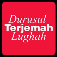 Bahasa Arab Durusul Lughah 海報